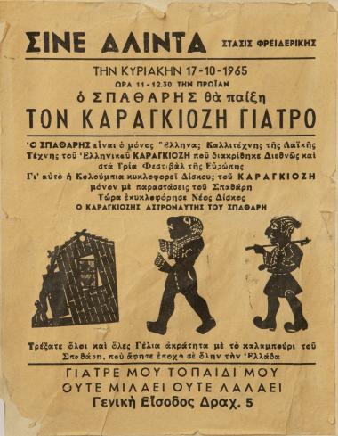 Advertisement CINE ALINTA