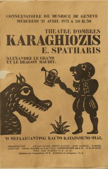 Διαφημιστικό Conservatoire De Musique De Genève