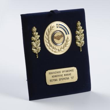 Award - Cultural Organization Community of Nikaia
