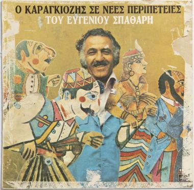 The new adventures of Karagiozis by Evgenios Spatharis