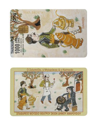 Telecards