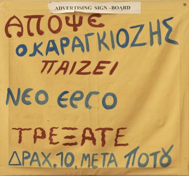 Πινακίδα 