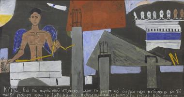 Το Πνεύμα της Τεχνικής