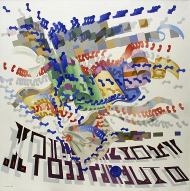 Θρίαμβος της νίκης ή γκολ