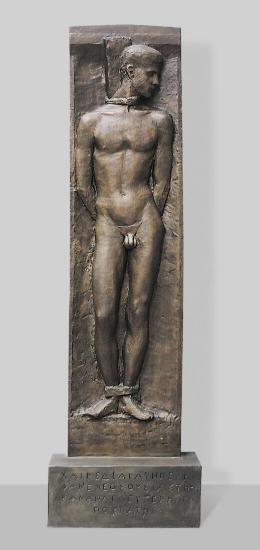 Για την εκτέλεση