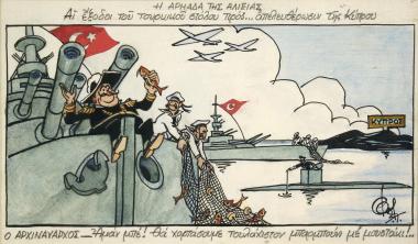 Η αρμάδα της αλιείας