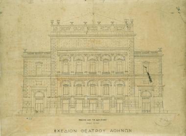 Δημοτικό Θέατρο Αθηνών. Όψη προς την οδό Αθηνάς