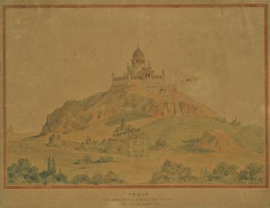 Ηρώον της Ελληνικής Ανεξαρτησίας στον λόφο του Λυκαβηττού (ανεκτέλεστο)