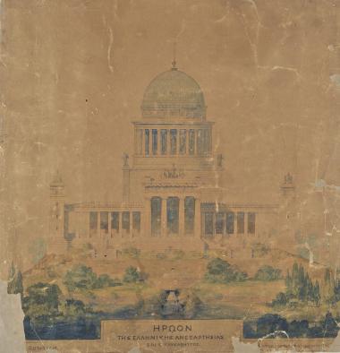 Πρόταση για ένα Ηρώο της Eλληνικής Ανεξαρτησίας στον λόφο του Λυκαβηττού (ανεκτέλεστο)