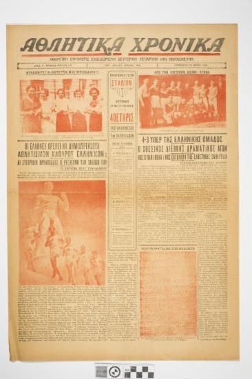 ΠΑΝΑΘΗΝΑΪΚΟ ΣΤΑΔΙΟ, ΑΝΑΒΙΩΣΗ ΟΛΥΜΠΙΑΚΩΝ ΑΓΩΝΩΝ