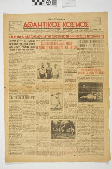 ΕΘΝΙΚΗ ΚΑΤΗΓΟΡΙΑ 1934, ΜΟΥΛΑΝΟΒΙΤΣ, ΟΤΟ ΣΙΜΙΤΣΕΛ