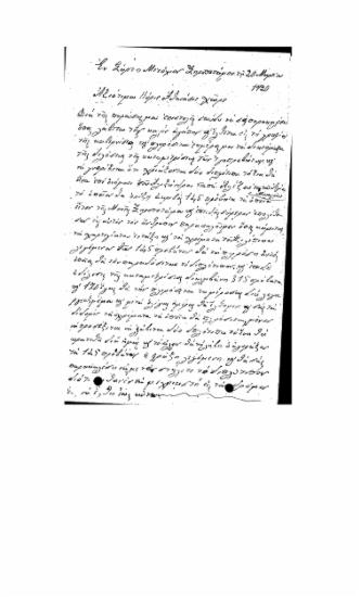 Επιστολή 182