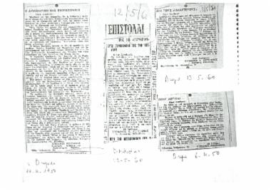 Αποκόμματα Εφημερίδων Διάφορα Νο 32