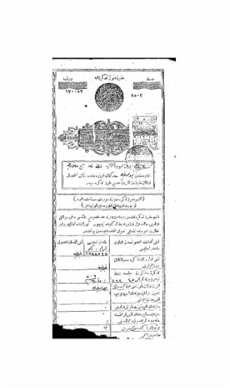 Φάκελος Νο 39 'Εγγραφα σε αραβική γραφή Νο 3