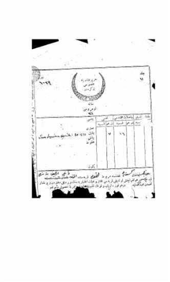 Φάκελος Νο 39 'Εγγραφα σε αραβική γραφή Νο 4