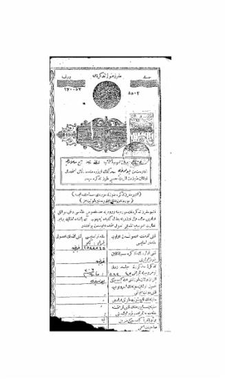 Φάκελος Νο 39 'Εγγραφα σε αραβική γραφή Νο 7