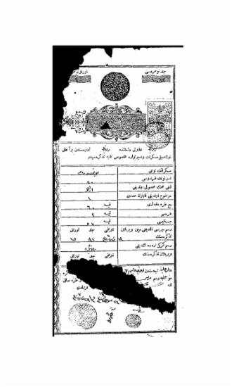 Φάκελος Νο 39 'Εγγραφα σε αραβική γραφή Νο 10