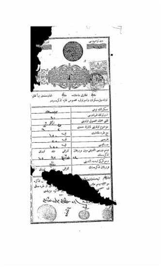 Φάκελος Νο 39 'Εγγραφα σε αραβική γραφή Νο 11