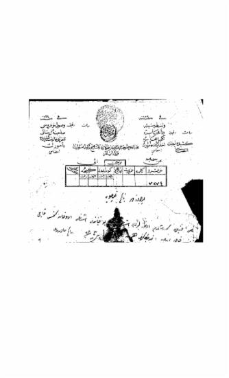 Φάκελος Νο 39 'Εγγραφα σε αραβική γραφή Νο 13