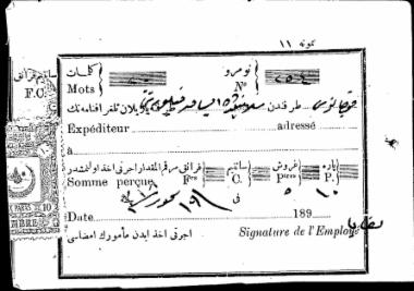 Φάκελος Νο 39 'Εγγραφα σε αραβική γραφή Νο 21