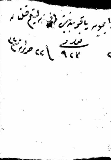 Φάκελος Νο 39 'Εγγραφα σε αραβική γραφή Νο 26