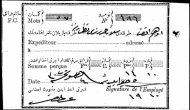 Φάκελος Νο 39 'Εγγραφα σε αραβική γραφή Νο 28