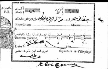 Φάκελος Νο 39 'Εγγραφα σε αραβική γραφή Νο 29