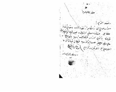 Φάκελος Νο 39 'Εγγραφα σε αραβική γραφή Νο 32