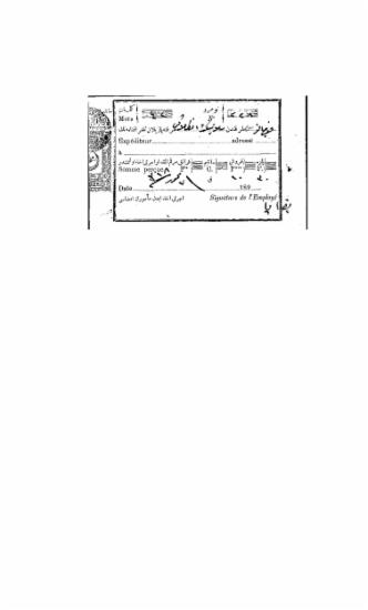 Φάκελος Νο 39 'Εγγραφα σε αραβική γραφή Νο 34