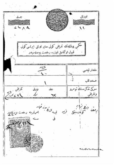 Φάκελος Νο 39 'Εγγραφα σε αραβική γραφή Νο 35