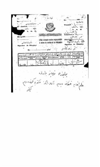 Φάκελος Νο 39 'Εγγραφα σε αραβική γραφή Νο 150