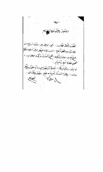 Φάκελος Νο 39 'Εγγραφα σε αραβική γραφή Νο 153