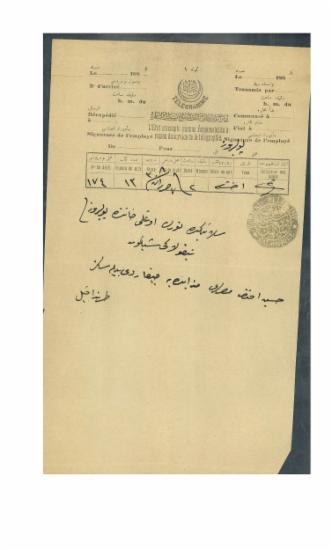 Τούρκικα Τηλεγραφήματα 3