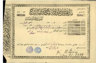 Ιεροδικείο Κασσάνδρας 12