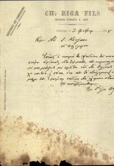 Επιστολή 360