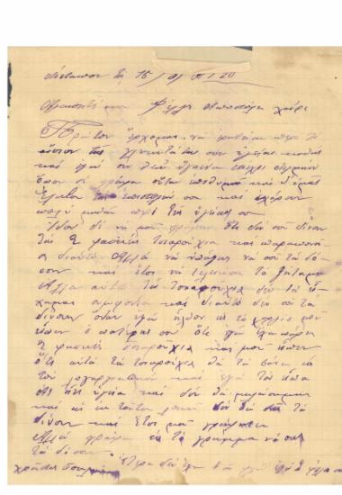 Φάκελος Νο 29 Διάφορα Νο 104