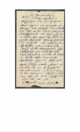 Επιστολή 100