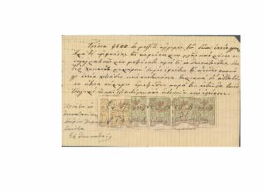 Φάκελος Νο 29 Διάφορα Νο 110