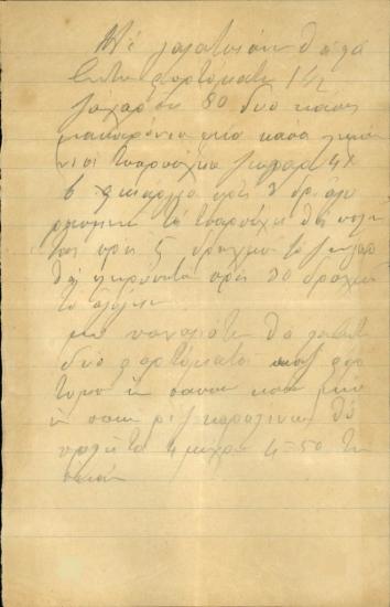 Επιστολή 85