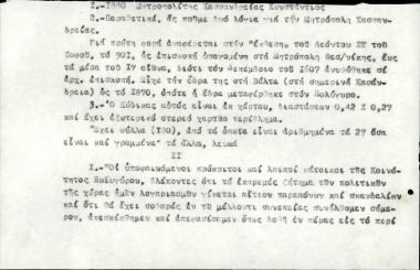 Γενικό Υλικό Φάκελος Νο 4