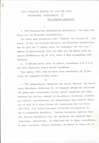 Γενικό Υλικό Φάκελος Νο 5