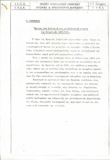 Γενικό Υλικό Φάκελος Νο 15