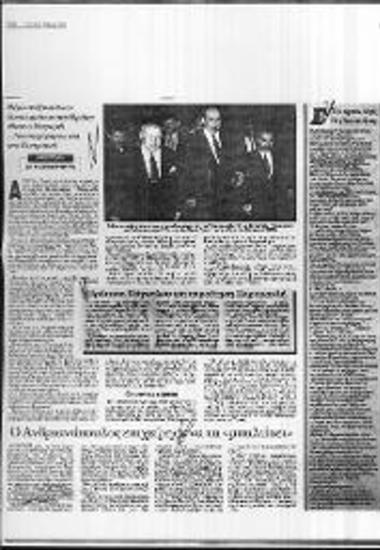 Δημοσιεύματα Εφημερίδας Έθνος σχετικά με α) τη συνάντηση ΚΜ και Ντεμιρέλ με θέμα τις ελληνοτουρκικές σχέσεις, τις μειονότητες της Θράκης και το Κυπριακό, β) τη θέση του Προέδρου της Δημοκρατίας και της αντιπολίτευσης για το θέμα της Σερβίας και γ) τα σχόλια του Ανδρέα Ανδριανόπουλου για τα ΜΜΕ