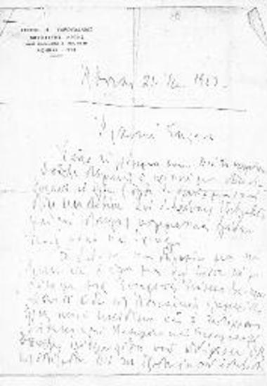 Επιστολή του Πέτρου Γαρουφαλιά προς τον Στέφανο [Στεφανόπουλο;] σχετικά με τις εξελίξεις στην Ένωση Κέντρου