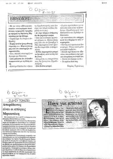 Σχόλια της Εφημερίδας Ο Αγών σχετικά με τις απόψεις του ΚΜ για το είδος της λύσης που αναζητείται στο Κυπριακό και για το Ενιαίο Αμυντικό Δόγμα