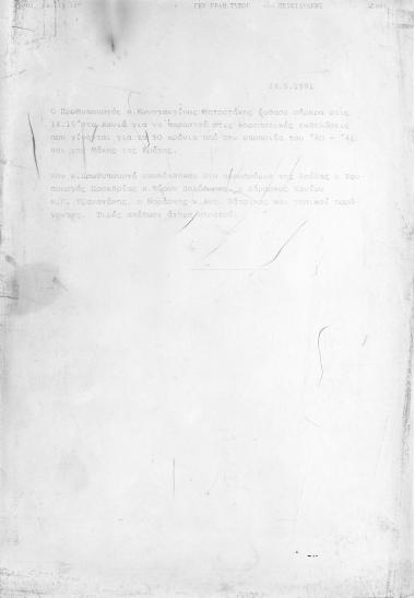 Δελτίο Τύπου ΓΓΤΠ σχετικά με επίσκεψη του ΚΜ στα Χανιά για τις εορταστικές εκδηλώσεις για τα 50 χρόνια από την εποποιία τους '40-'41 και της Μάχης της Κρήτης