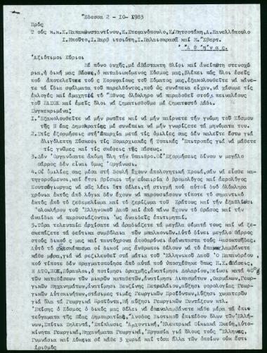Από Παναγιώτη Πολυξενίδη επιστολή προς επιφανή στελέχη της ΝΔ με προτάσεις για τη βελτίωση της κομματικής λειτουργίας