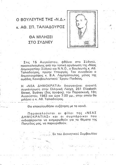 Αναγγελία ομιλίας του βουλευτή της ΝΔ Αθ. Ταλιαδούρου σε ανοικτή συγκέντρωση που διοργάνωσε η εκεί Τ.Ο. Σύδνεϋ και Ν.Ν.Ο. στο Σύδνεϋ της Αυστραλίας
