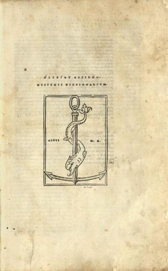 Ἡσυχίου Λεξικὸν...