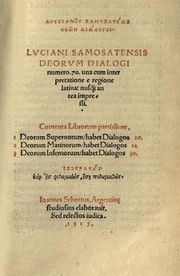 Λουκιανοῦ Σαμοσατέως Θεῶν Διάλογοι